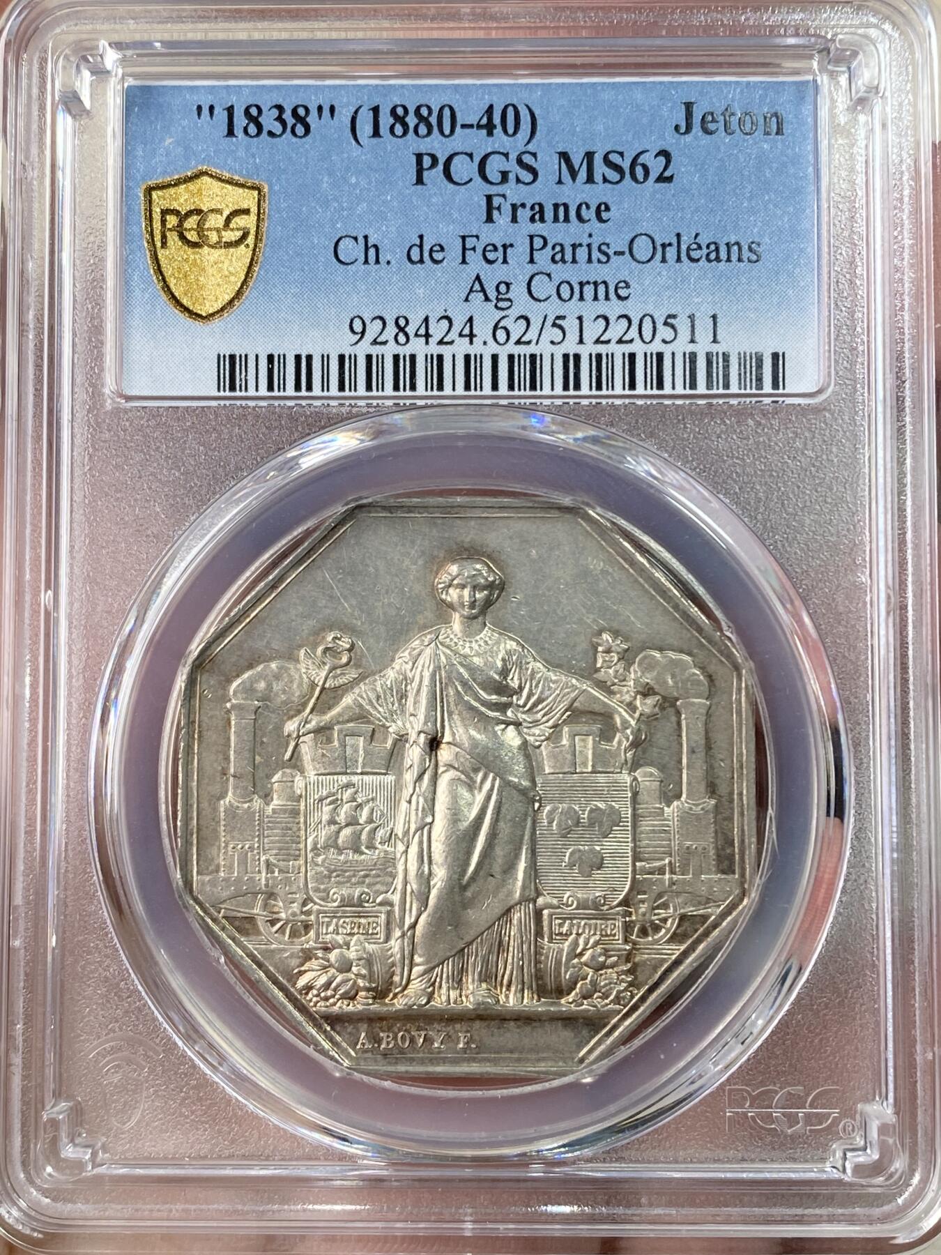 万国钱币拍卖第063期 PCGS MS62 1880年以后法国巴黎至奥尔良铁路银质代用币 经典法系八角代币 