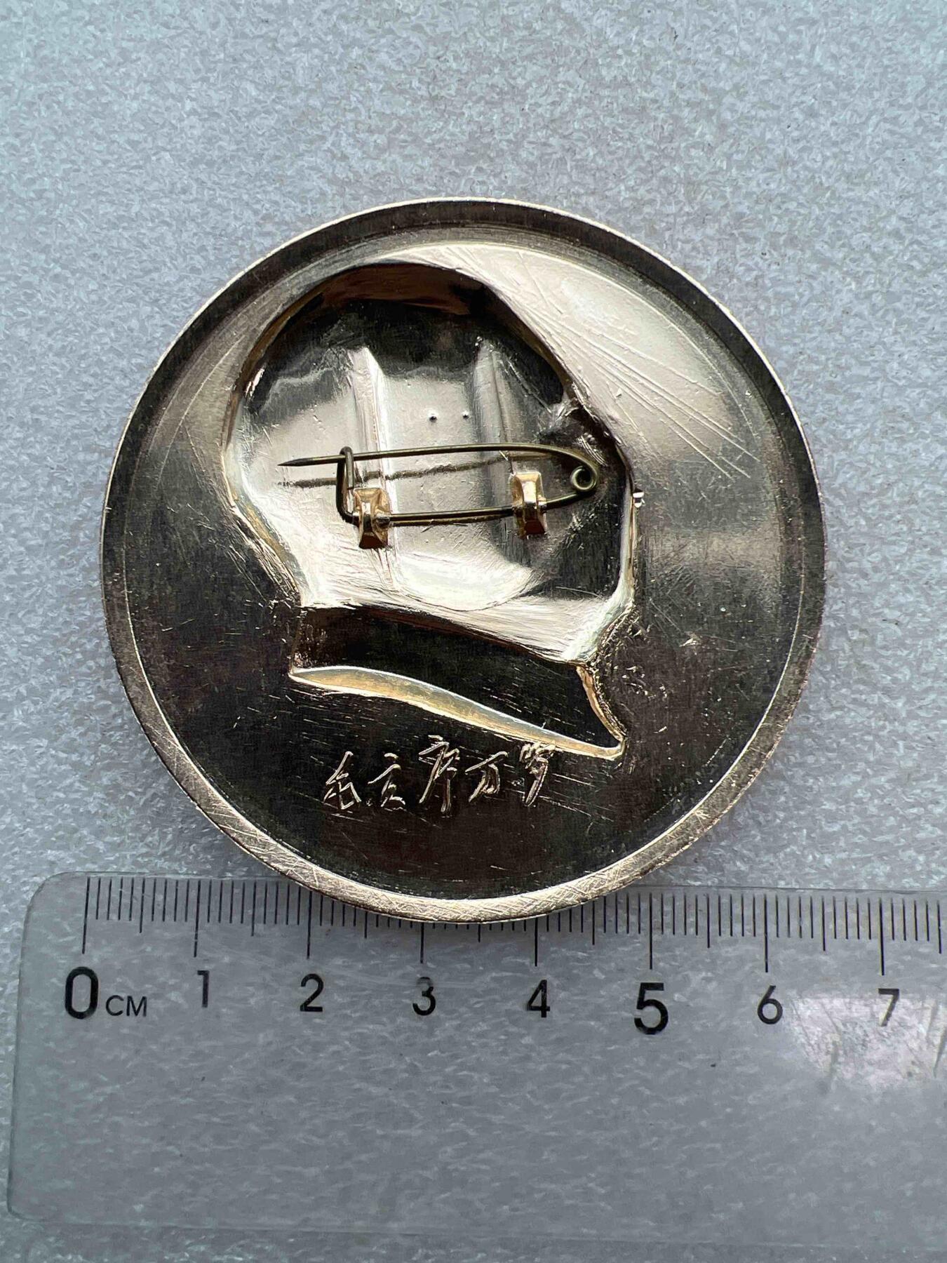 真品像章，纪念章 真品像章、纪念章