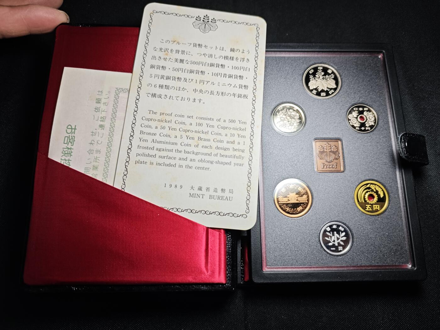 KK钱币收藏小铺   套币专场 2月预留时间 周末发货   1989日本官方发行黑本精制套币