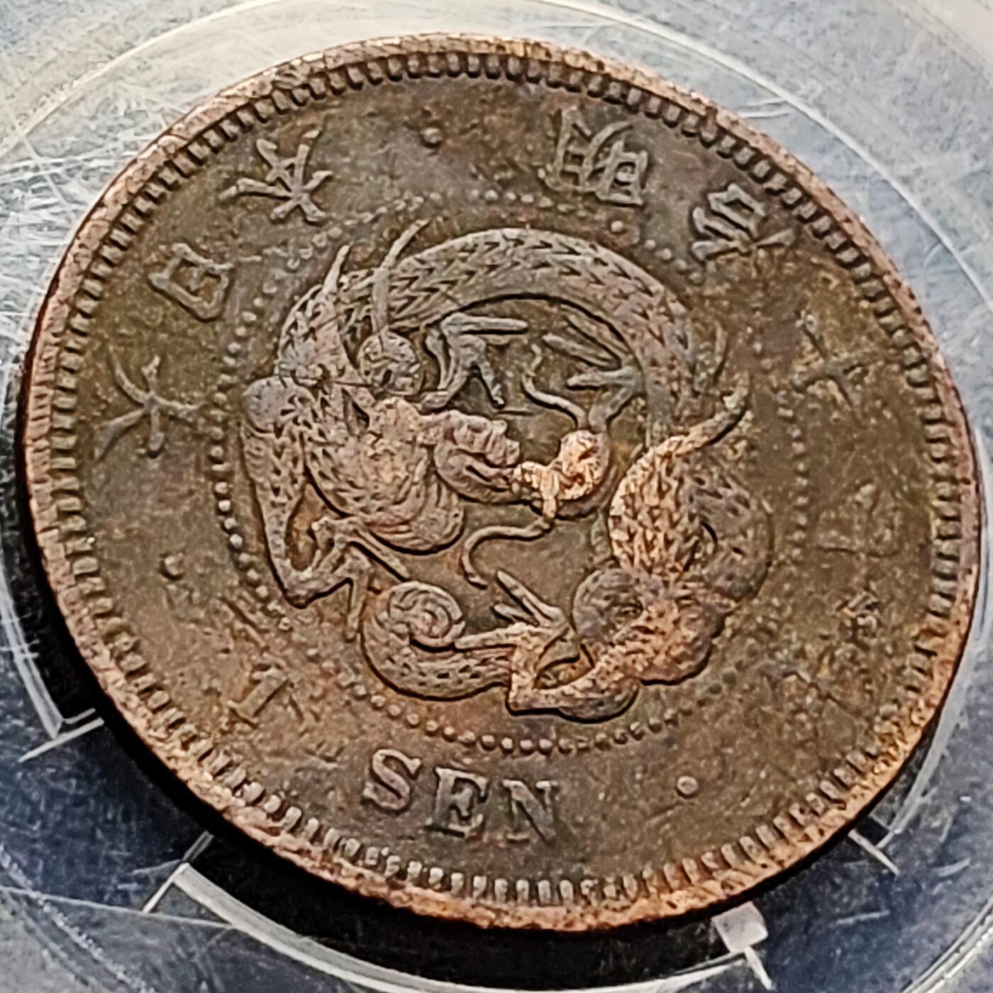 泉币菌-第213场-拍品多 请提前出价（工作最近较忙 发货不及时，望理解） 。