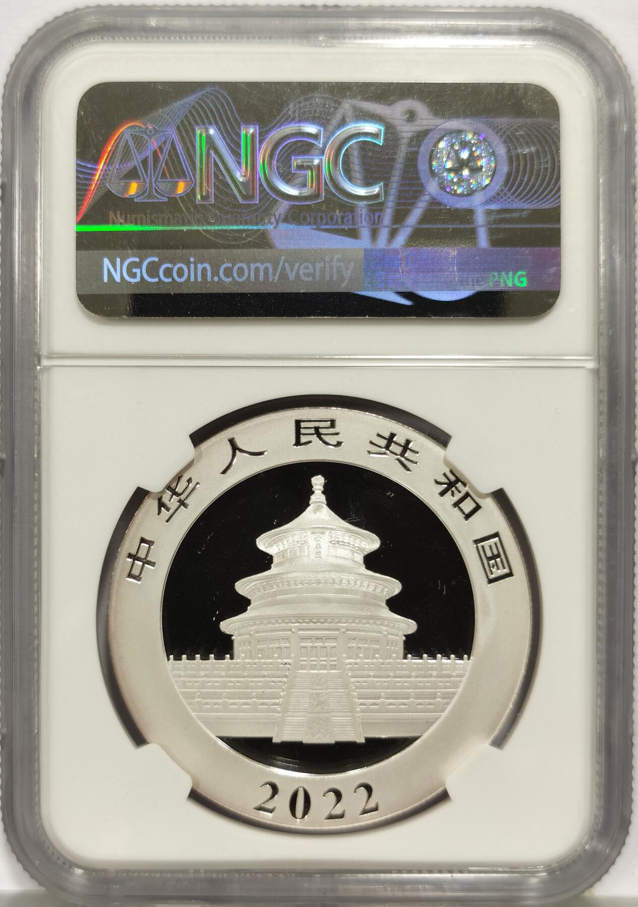 博洋堂世界钱币拍卖第165期（全场包邮） NGC MS70 中国2022年熊猫银币，首期发行标签