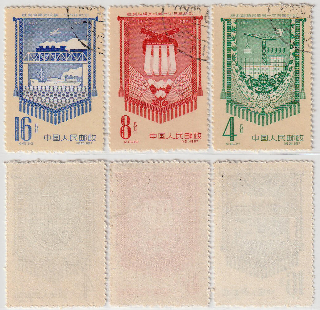 洪涛臻品批发群 精选邮票限时拍卖第1291期 