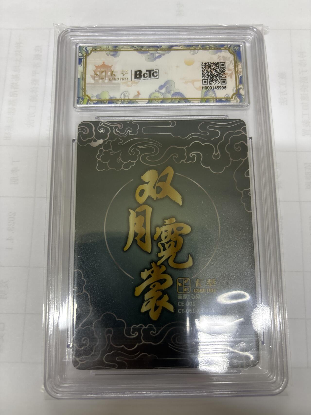 无关紧要 出坑转让 不寄存 默认微瑕 循环上架 介意勿拍 收货请尽快确认 谢谢 卡萃 心染 嫦娥奔月 9.5