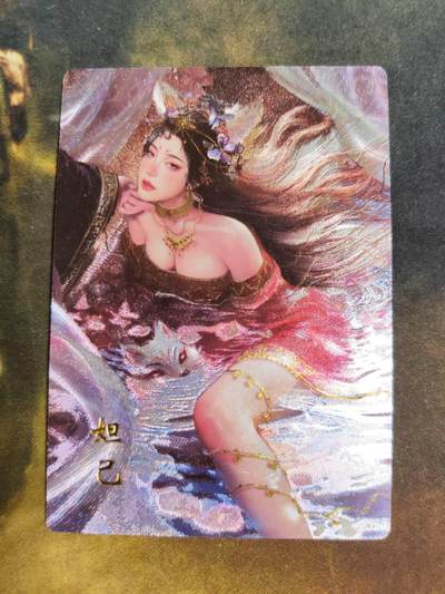 阳大大卡牌拍卖第105期（持续收拍品，周五晚上九点截拍，进群福利早知道） - 【裸卡】琅琊卡藏 十二御极 碳的N次方 妲己 粗闪