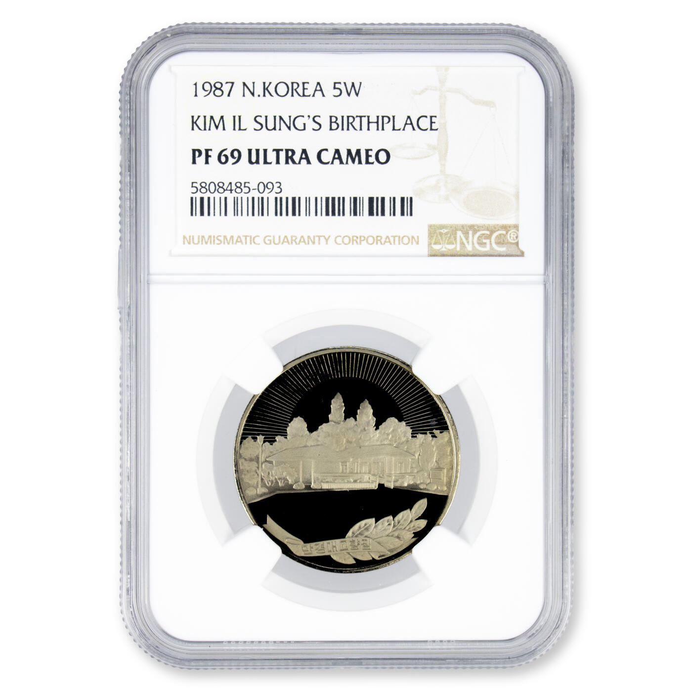 1987年朝鲜-镍币三雄(主体思想塔+凯旋门+万景台故居)精制纪念币镍币NGC69NGC69;镍币3枚一起