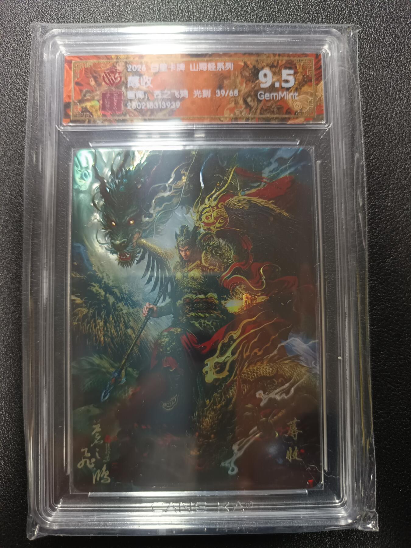 天玑星卡拍第179期《3.19周四截拍》持续收拍收评中 满赠卡需备注