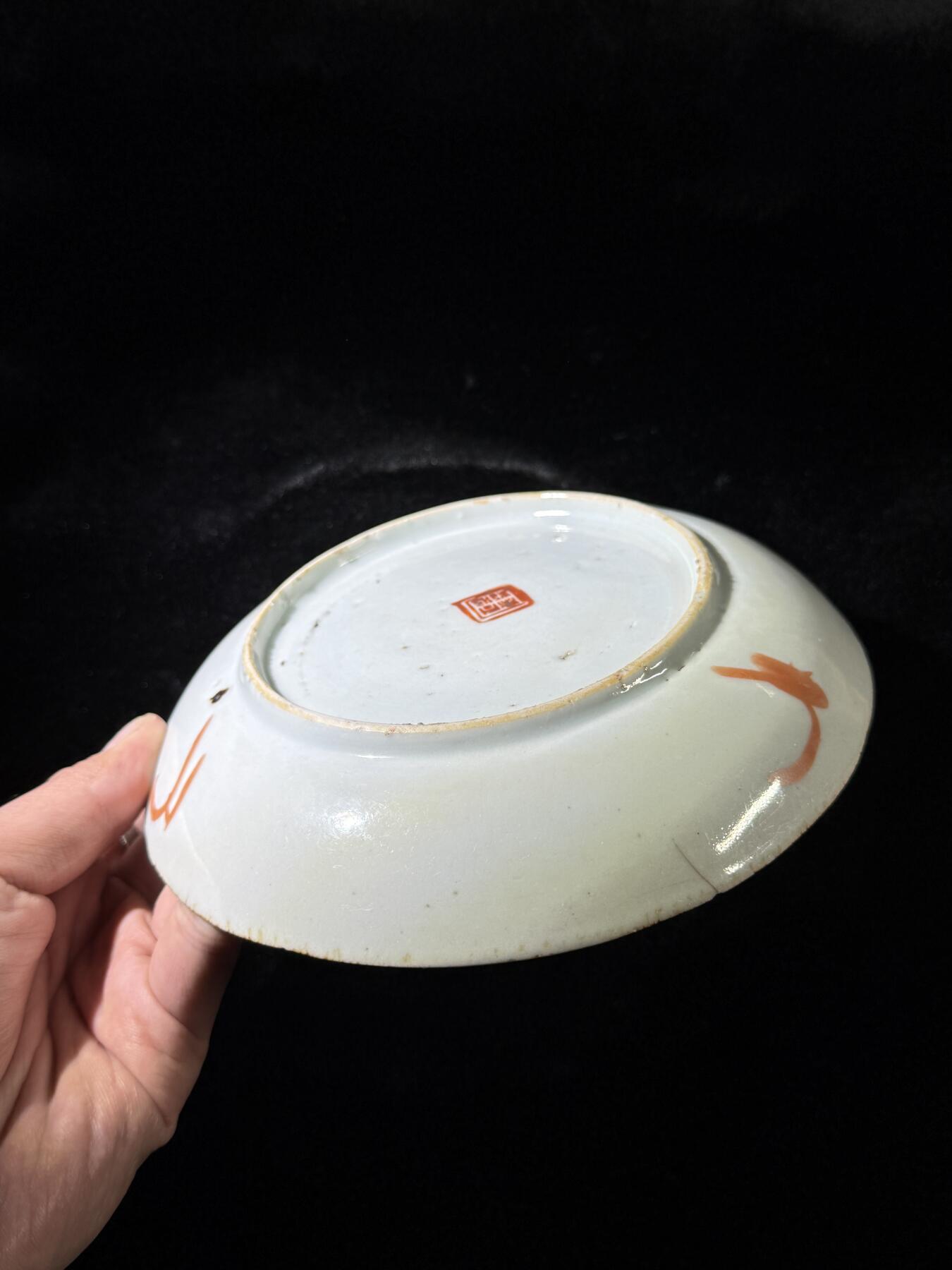 戎马世界章牌大赏，铜钱场 晚清三多纹矾红彩盘子，有冲线