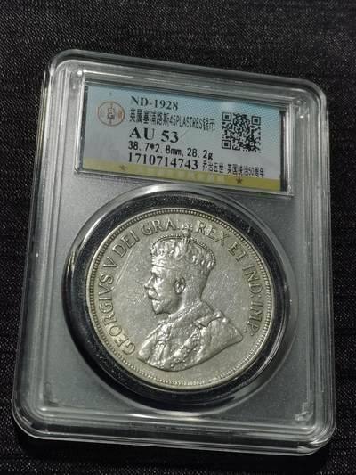 天下钱庄专场欢迎参拍 - 英属塞浦路斯银币