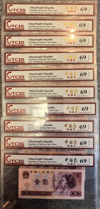 801中国龙（红幽灵）标10，首发冠FP，CTCIM评级高分。 - 801中国龙（红幽灵）标10，首发冠FP，CTCIM评级高分。