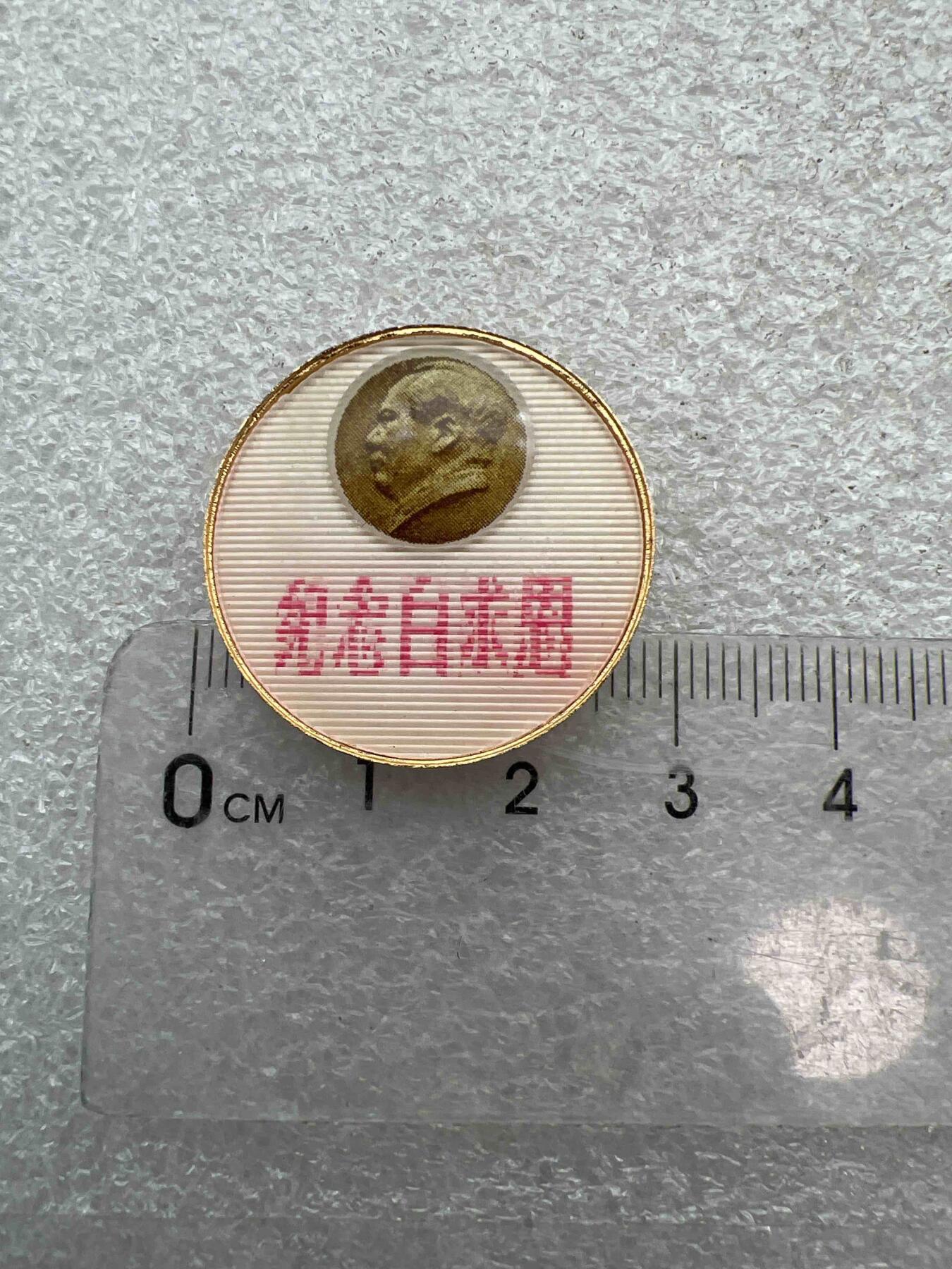 真品像章，纪念章 真品像章、纪念章