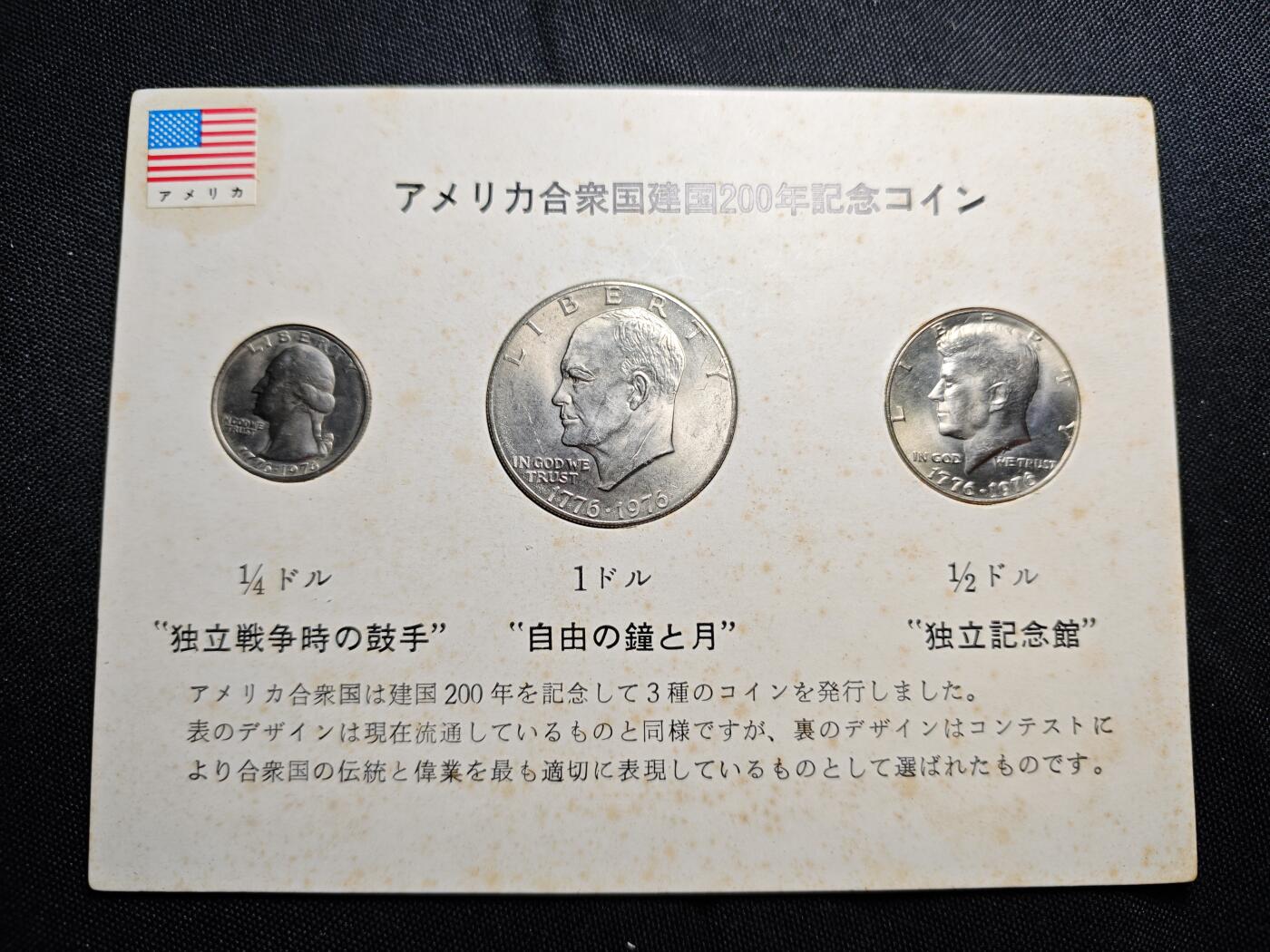 KK钱币收藏小铺   套币专场 2月预留时间 周末发货  1976美国建国200周年纪念套币