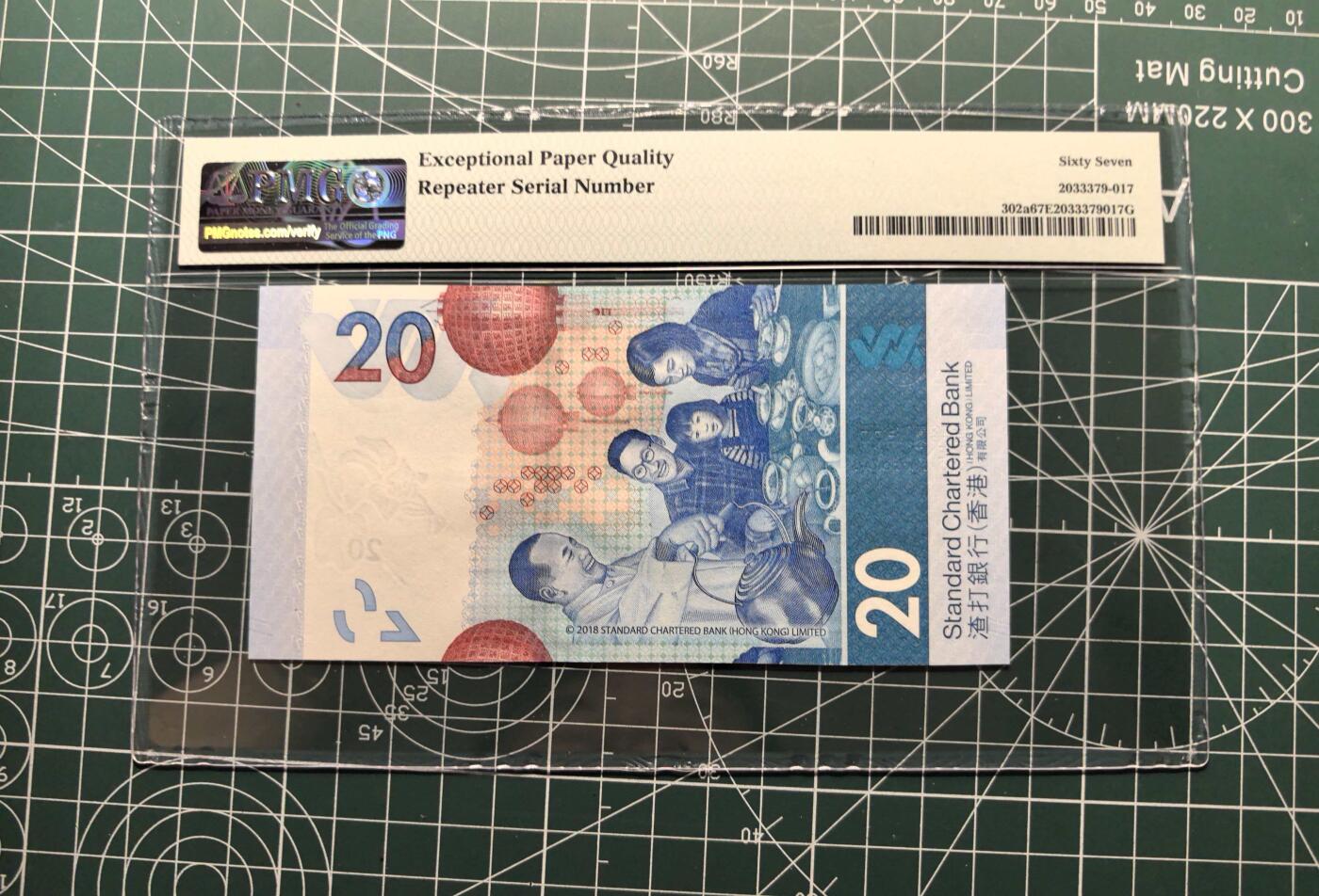 《外钞收藏家》第六百一十九期（精品场）（长期征集拍品、欢迎藏友们联系合作） 2018年香港新版渣打银行20元 PMG67 重复号132132