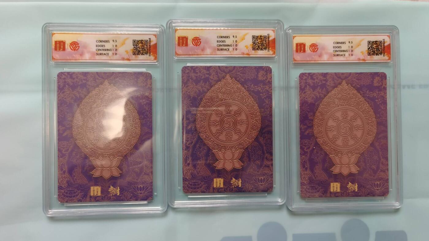 龙虎卡牌-七九场（满200元包邮，无佣金，每周六结拍，欢迎送拍） 粗闪评级卡3张 百里卡牌 李云中 - 文殊菩萨一&文殊菩萨二&&观音菩萨二 全10P