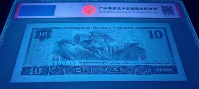 珍稀8010金凤凰龙头狮四对子号一张