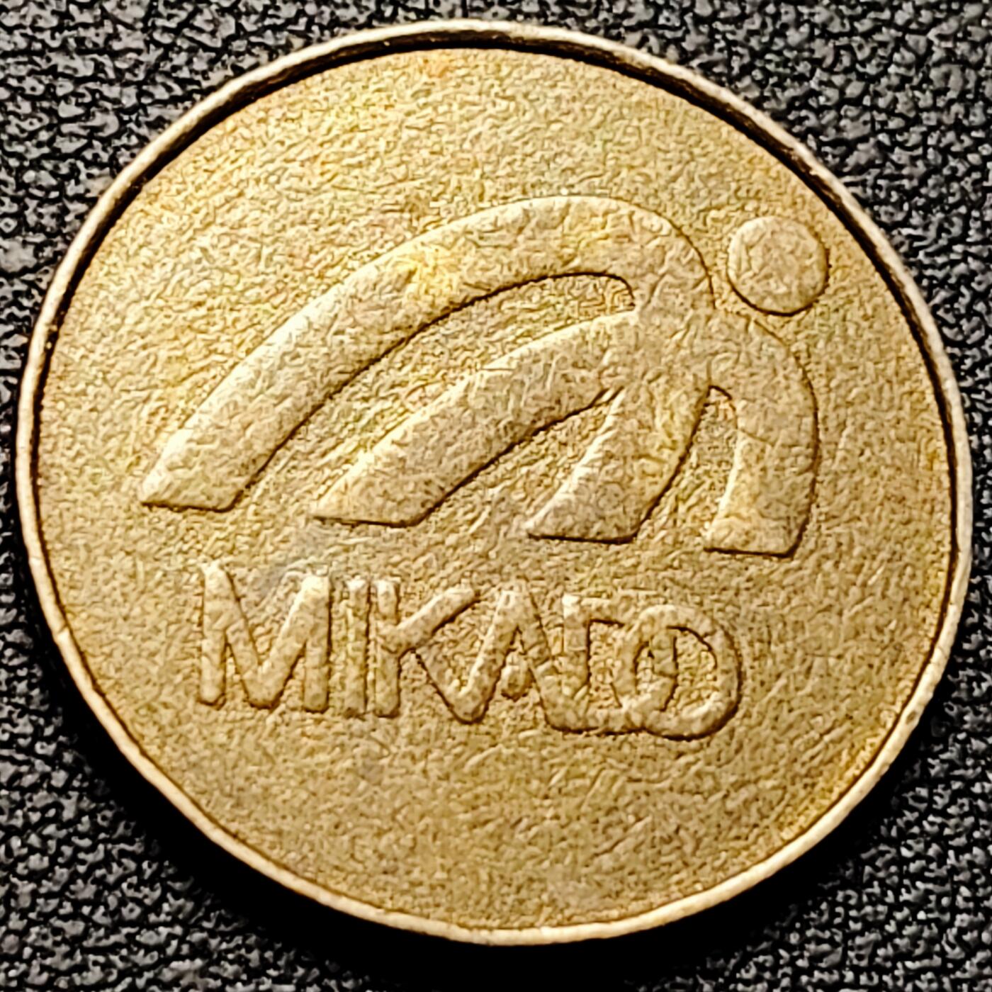 泉币菌-第213场-拍品多 请提前出价（工作最近较忙 发货不及时，望理解） 。