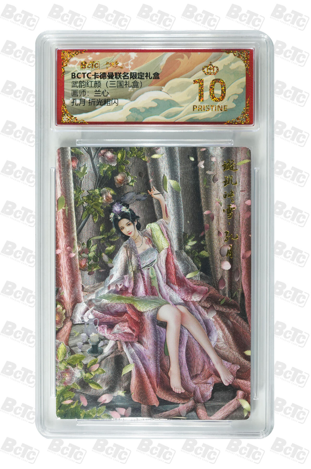 喜灰玩卡拍卖第五期，接拍品0佣金，欢迎送拍，释放现金流，让自己有资金可以购买更多喜欢的卡牌，让别的卡友能淘到更多心仪的卡牌 爆金 卡德曼三国 兰心老师绘 孔月 、姜霞 折光粗闪 一对 爆金10分