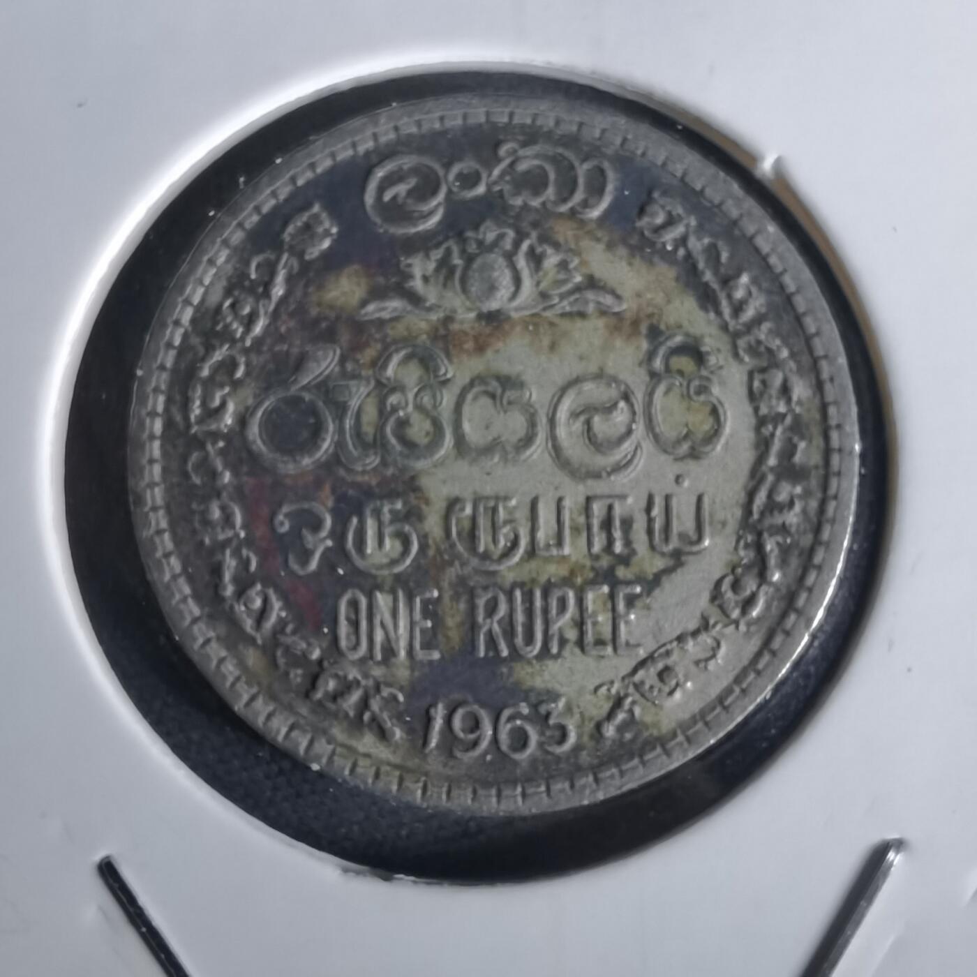 沼泽如烟--第1028场 斯里兰卡1963年1卢比