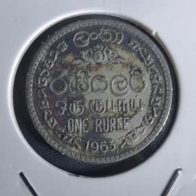 沼泽如烟--第1028场 - 斯里兰卡1963年1卢比