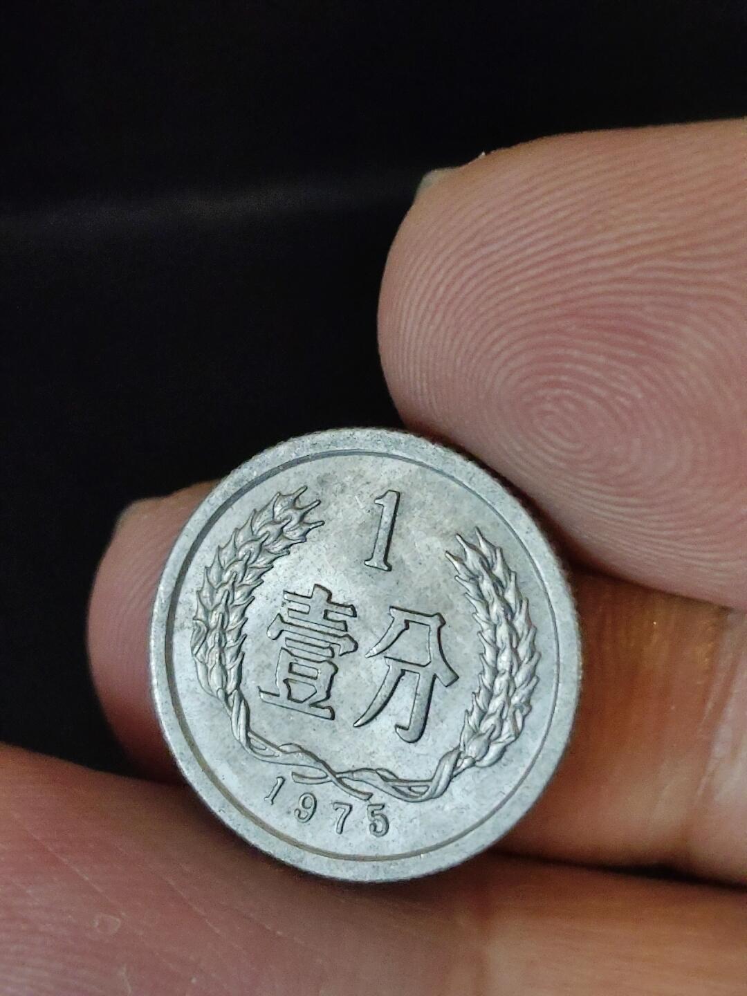 猩哥外币小铺➨【第222场】 壹分