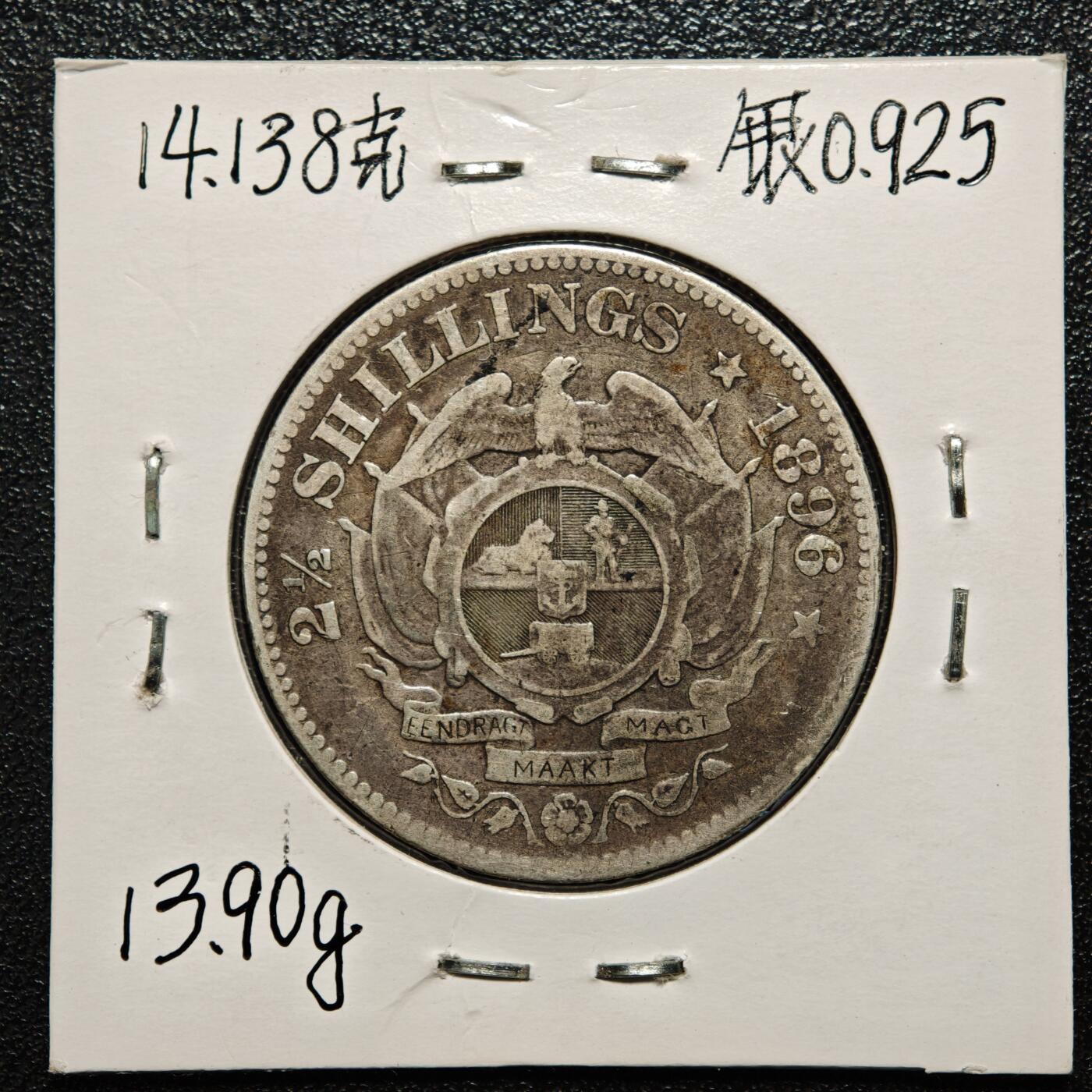 【德藏】世界币章拍卖第168期（拍品征集中~欢迎藏友联系） 老藏家集藏系列之- 1896年 南非(德兰士瓦)2-1/2先令银币 925银 直径约：32.3mm；重约：14.1g 入册20余年·附有当年购入价