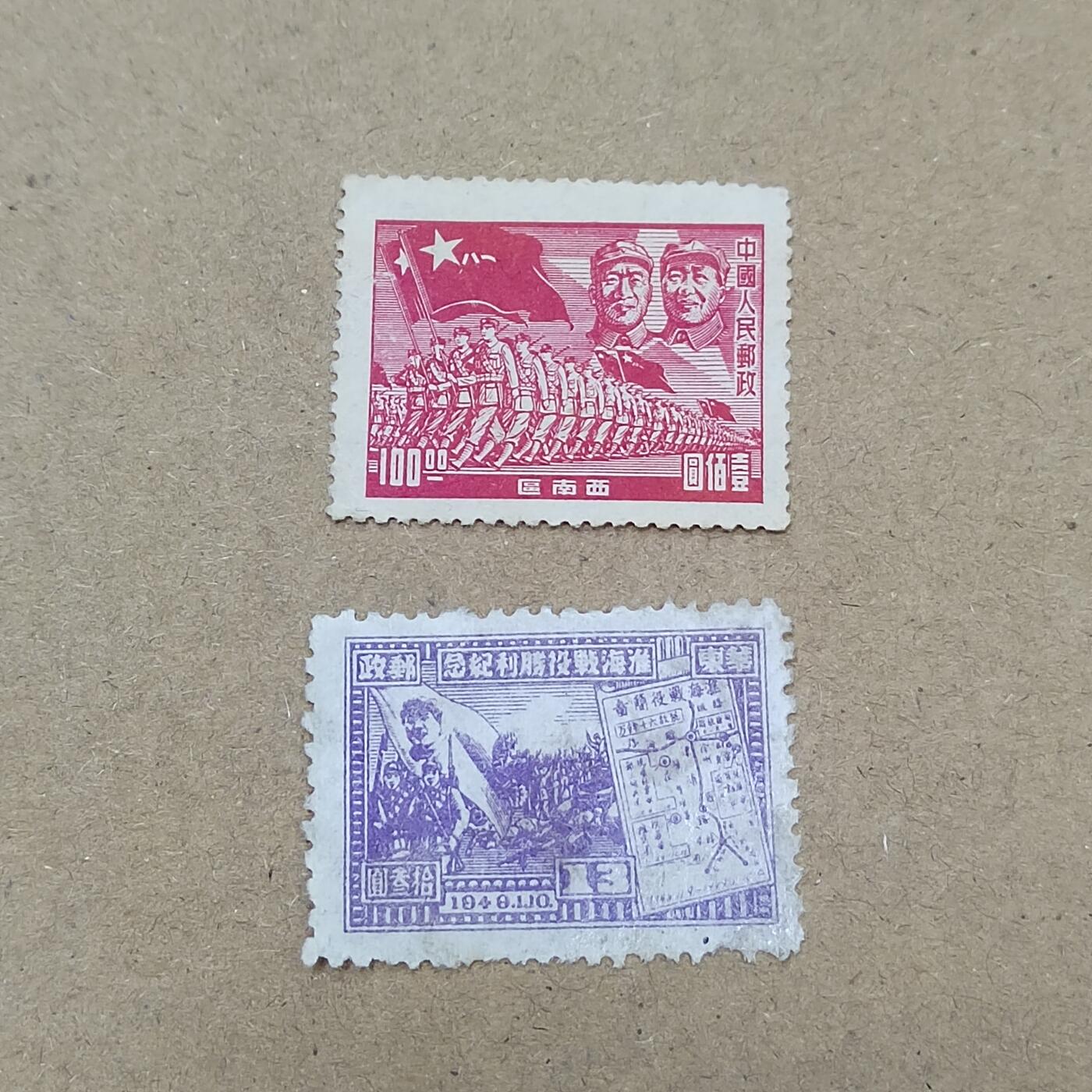 PCAI钱币  19-781  德国与中国邮票大展销小专场 区票