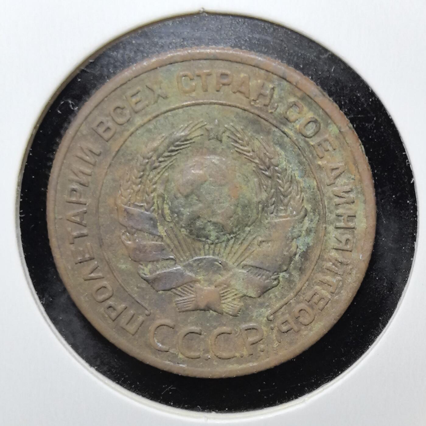 外国优质老铜币银币苏联纪念章，每周六晚九点倒数截拍，满百包邮可寄存，持续收拍 1924 年苏联 2 戈比铜币，正面铸有 “全世界无产者，联合起来！” 口号与苏联国徽，见证列宁时代红色政权理想，背面面值与麦穗纹饰呼应农业集体化，是极具历史厚重感的苏联早期钱币收藏入门品种。