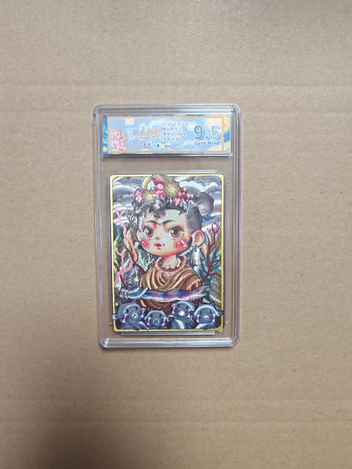 NO.27 好又多金牌大场，每周一站式配齐，方便凑单！（周6晚9点截拍，卖家送拍0抽成！） 卡萃 路蓝奇境2  李尊奇 弗里达自画像 粗闪 9.5G