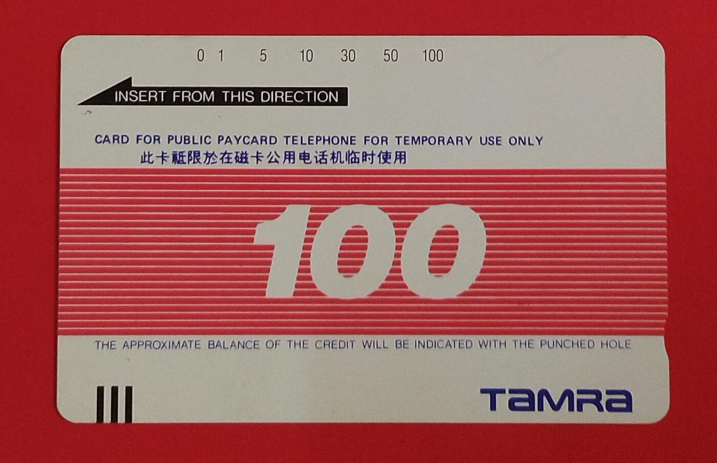 《鸿通俱乐部》拍卖第79期 2026年3月18日21：00延时节拍 《广州红白卡》1枚  新卡，好品  