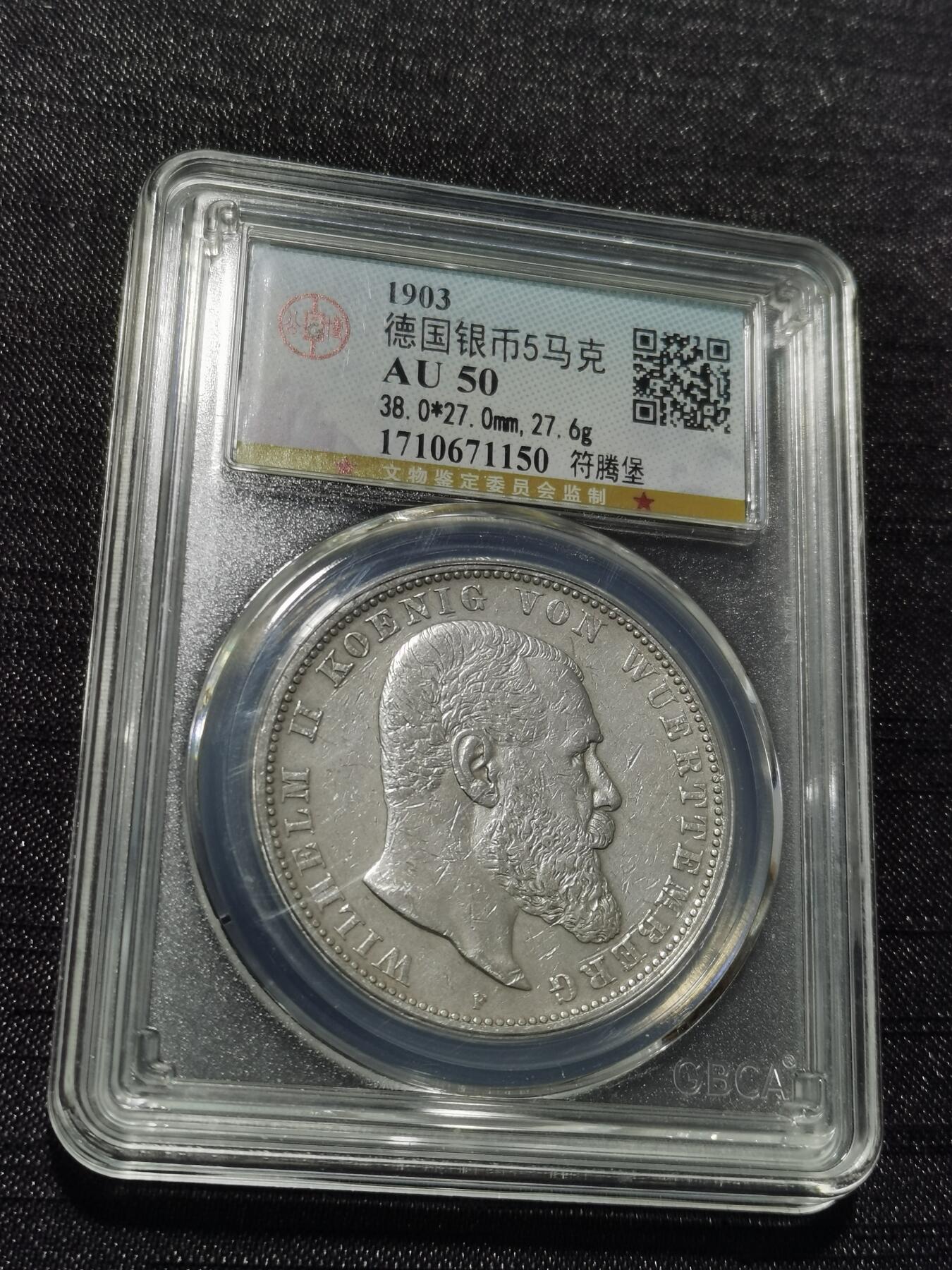 天下钱庄专场欢迎参拍