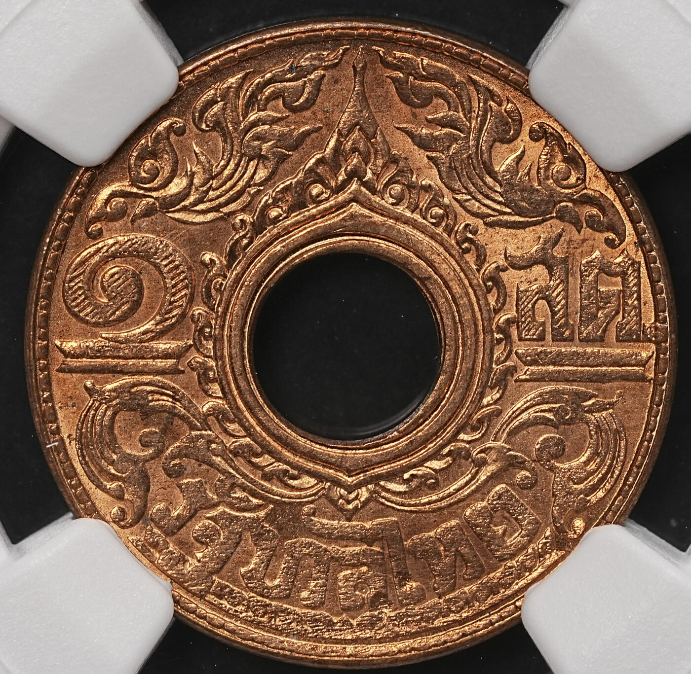修遠堂世界钱币第108期 NGC MS65RD 1941年泰国中孔1萨当铜币
