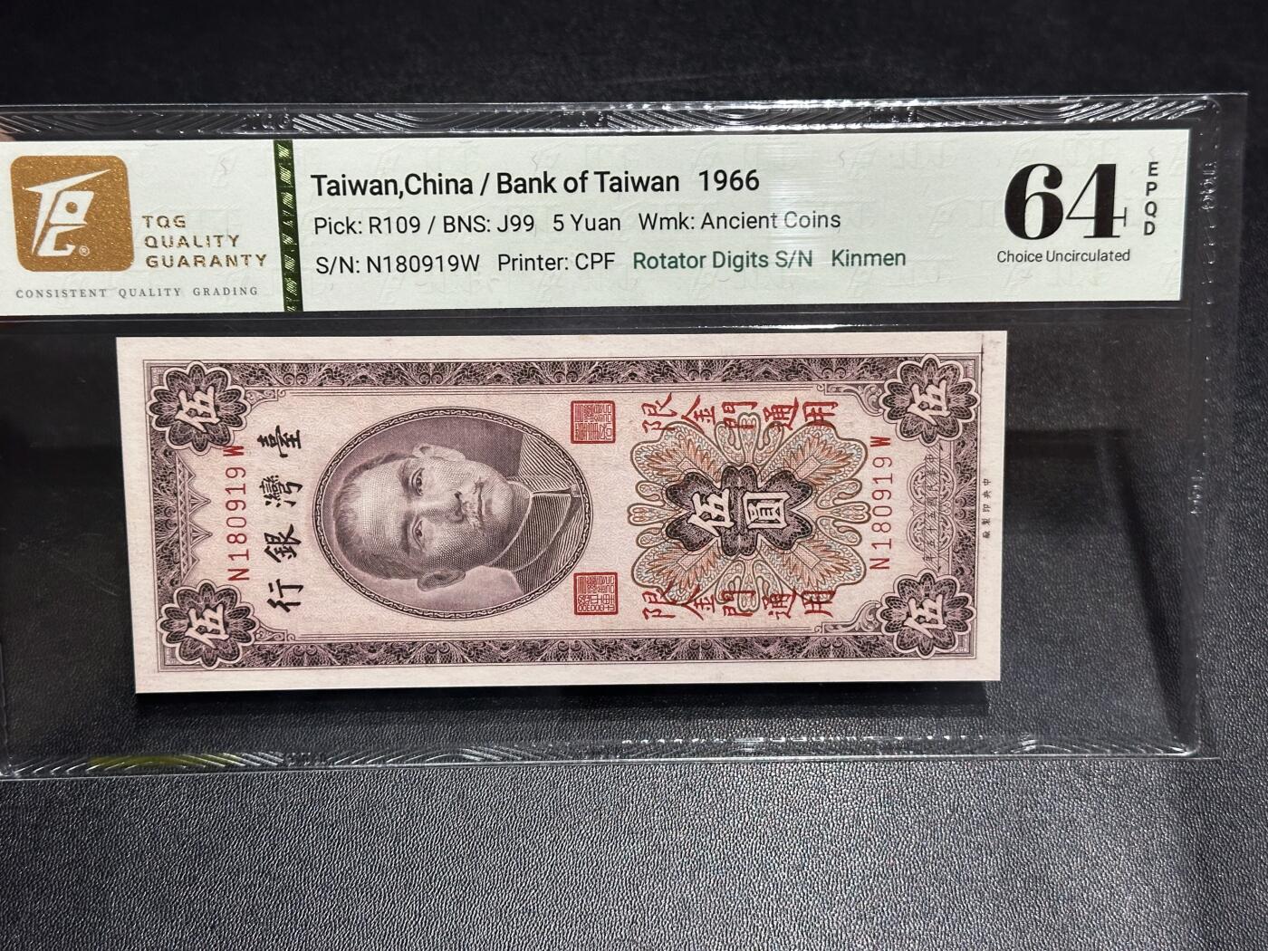 《外钞收藏家》第六百一十九期（精品场）（长期征集拍品、欢迎藏友们联系合作）