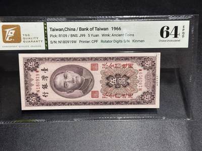 《外钞收藏家》第六百一十九期（精品场）（长期征集拍品、欢迎藏友们联系合作） - 1966台湾银行五元 TQG64 倒置号