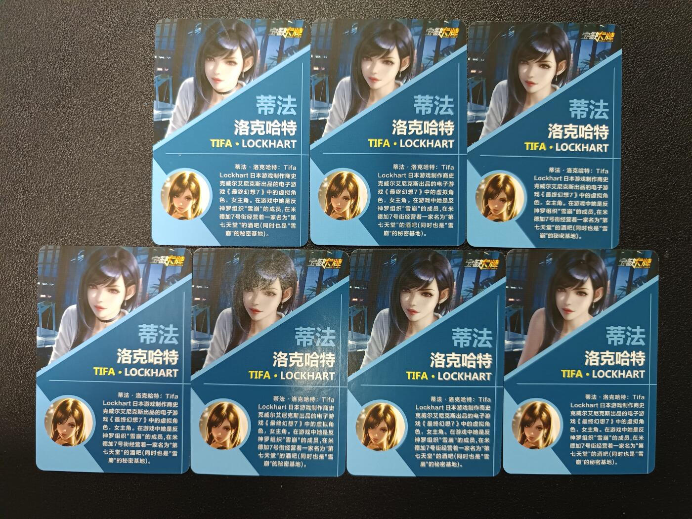 天玑星卡拍第179期《3.19周四截拍》持续收拍收评中 满赠卡需备注 宁缺卡牌 最终幻想7 蒂法·洛克哈特 粗闪 七张