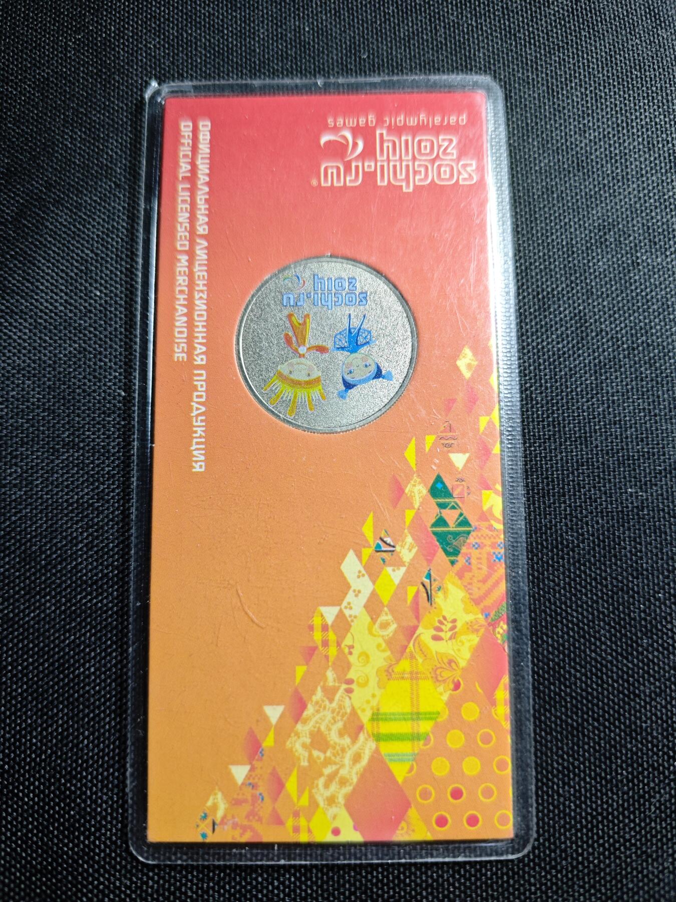 KK钱币收藏小铺   套币专场 2月预留时间 周末发货   2014俄罗斯奥运25卢布纪念币卡套