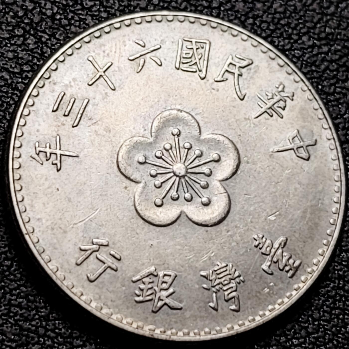 泉币菌-第213场-拍品多 请提前出价（工作最近较忙 发货不及时，望理解） 。