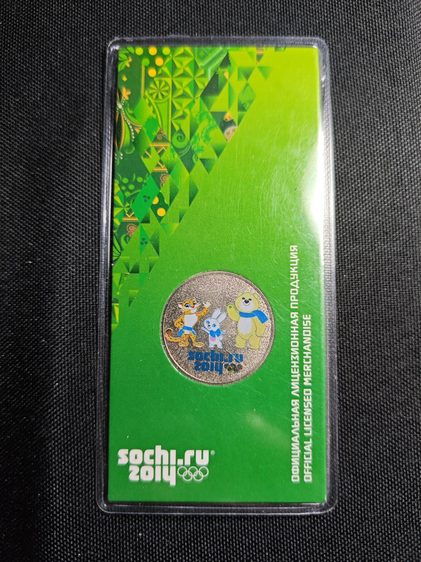 KK钱币收藏小铺   套币专场 2月预留时间 周末发货   2014俄罗斯奥运25卢布纪念币卡套