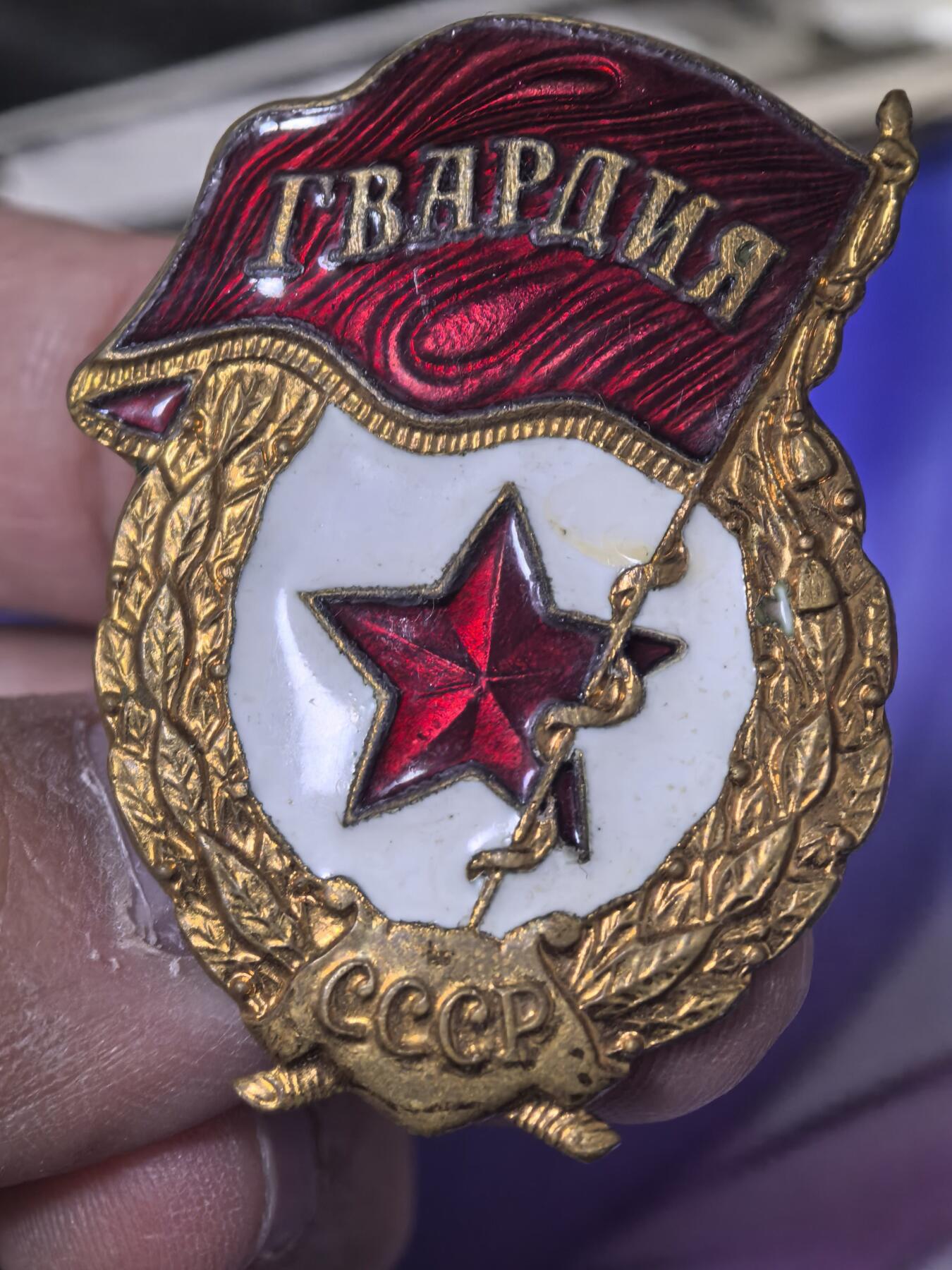 苏联勋章奖章拍卖 本次有亚捏，苏联艺术家，2次英雄的奖状，国际运动员全套等好货 不要错过 3月20日晚上九点结束在麦稀奇 找不到的加我qq或者微信都是184277308备注苏章拍卖。