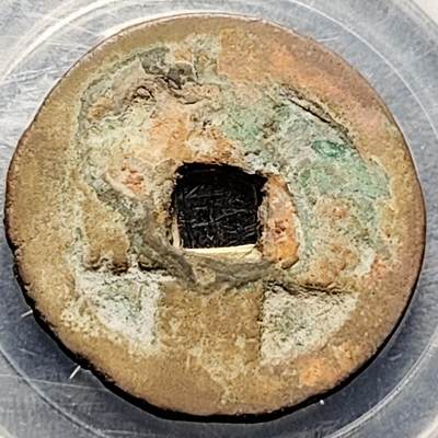 泉币菌-第213场-拍品多 请提前出价（工作最近较忙 发货不及时，望理解） - 折二