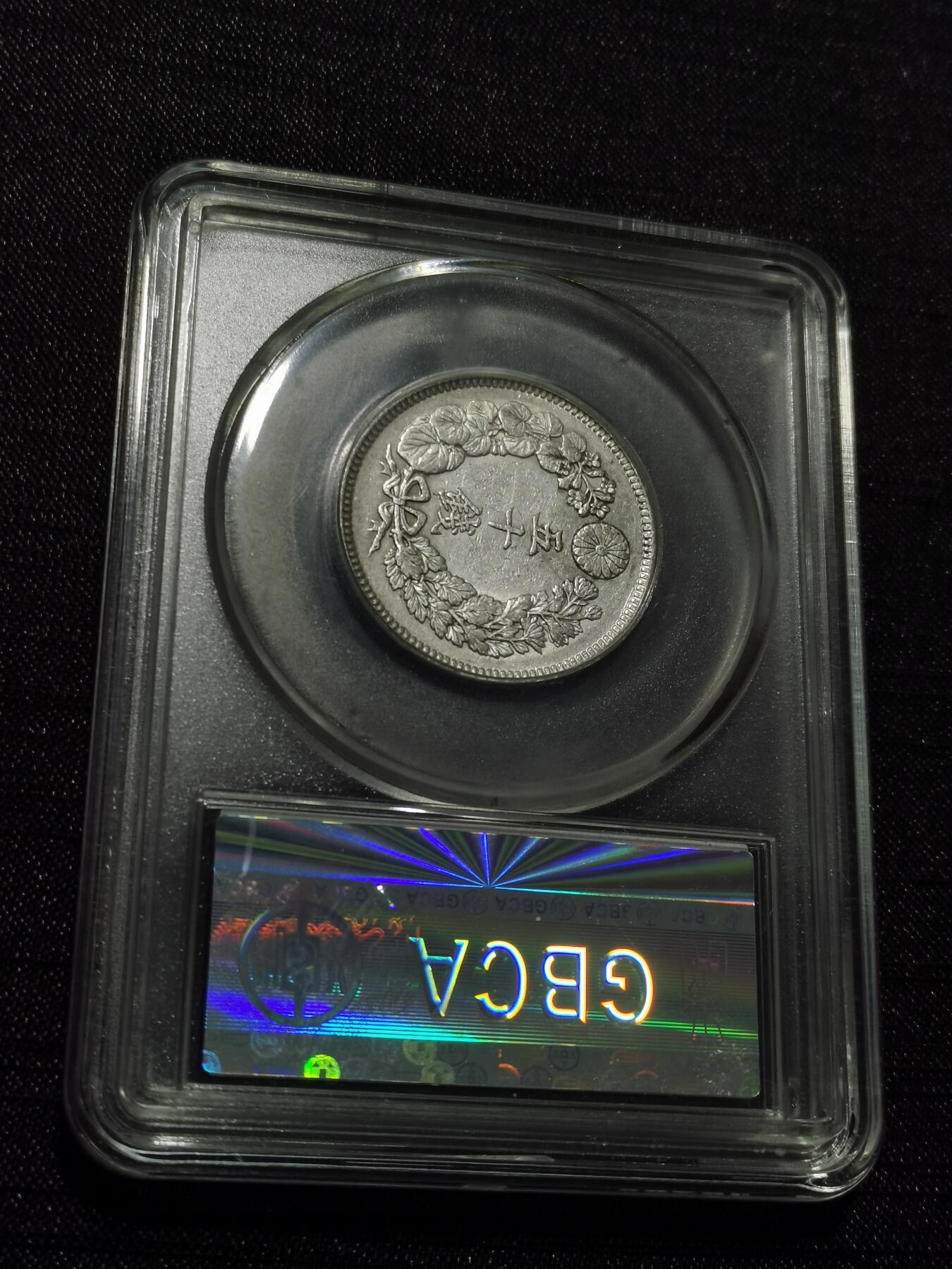 天下钱庄专场欢迎参拍 旭日五十钱银币