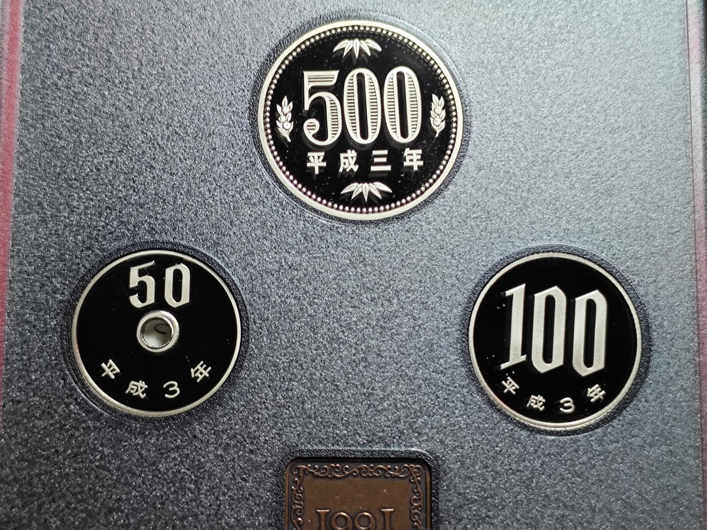 KK钱币收藏小铺   套币专场 2月预留时间 周末发货   1991日本官方发行黑本精制套币