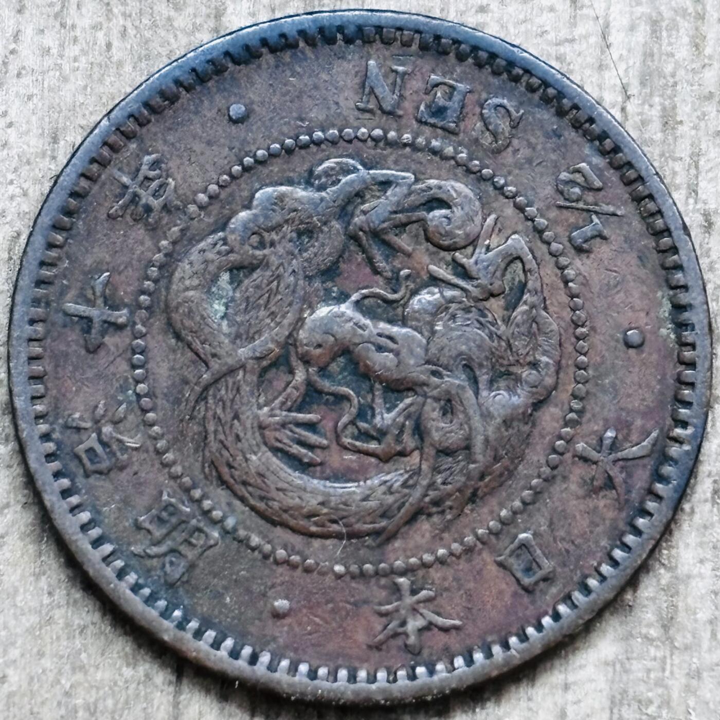 文馨钱币收藏第 297 场，银币，古钱币，铜元场，长期接代拍业务