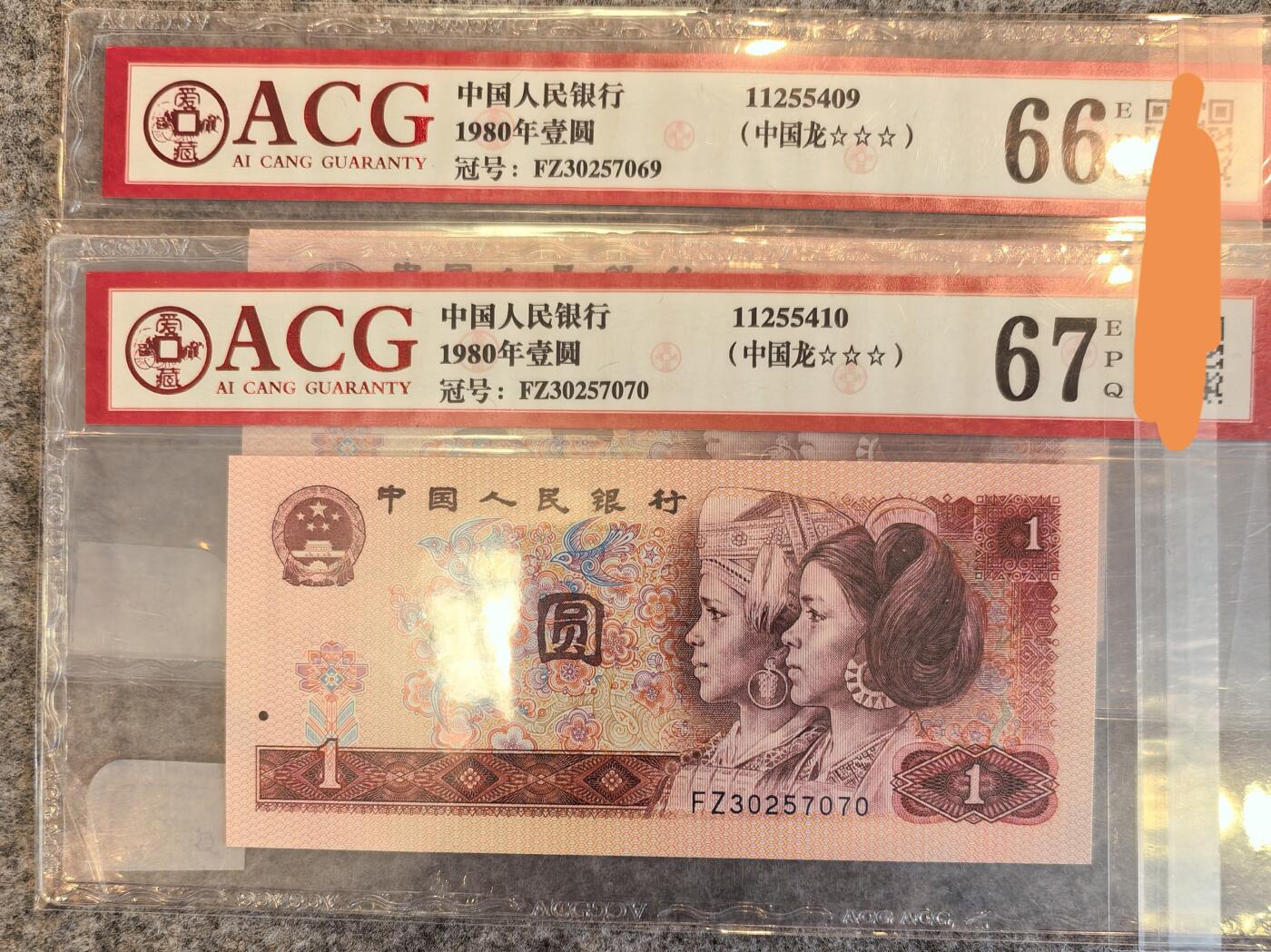 801中国龙（红幽灵）两张连号，稀有三大冠之一FQ冠，爱藏评级