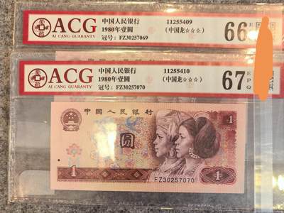 801中国龙（红幽灵）两张连号，稀有三大冠之一FQ冠，爱藏评级 - 801中国龙（红幽灵）两张连号，稀有三大冠之一FQ冠，爱藏评级