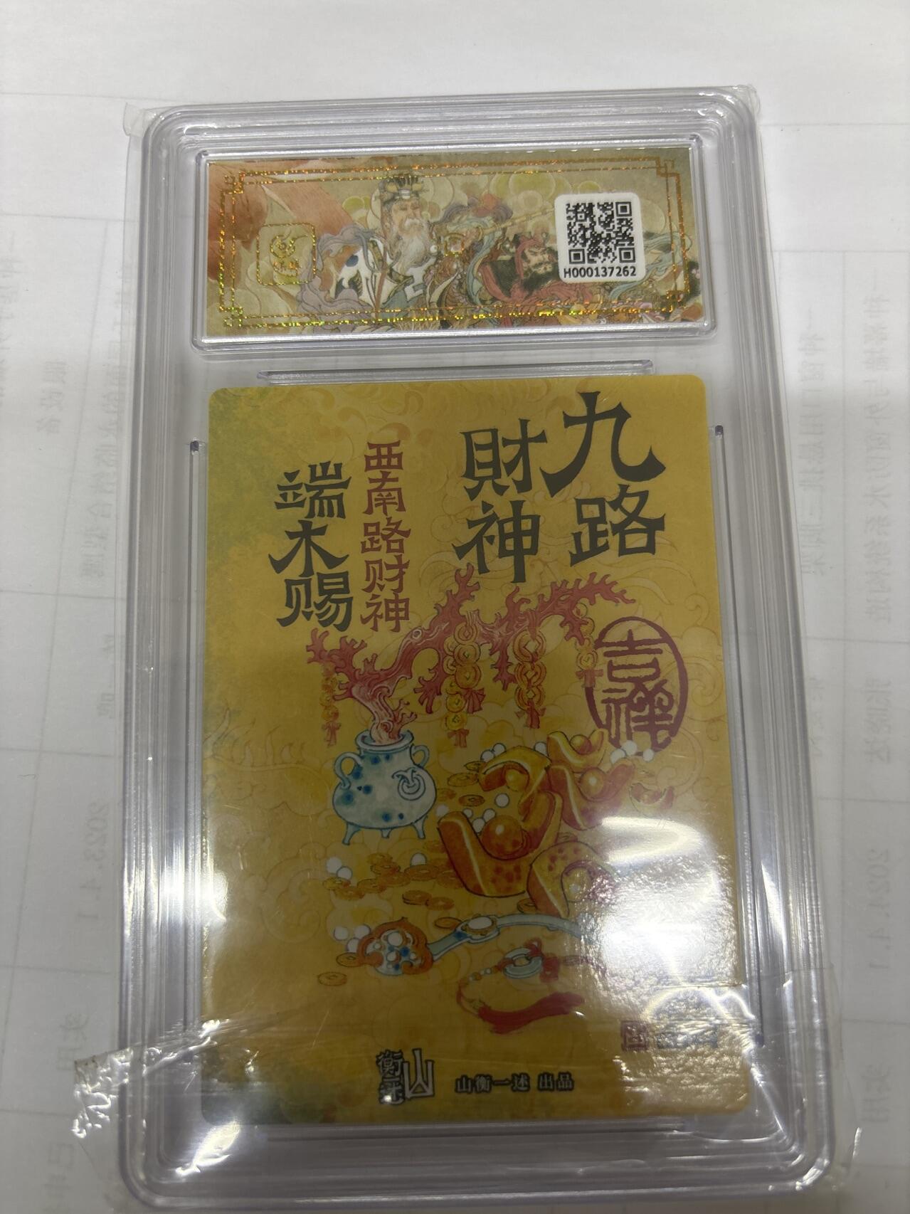 无关紧要 出坑转让 不寄存 默认微瑕 循环上架 介意勿拍 收货请尽快确认 谢谢 山衡一述 陈岱青 端木赐 10