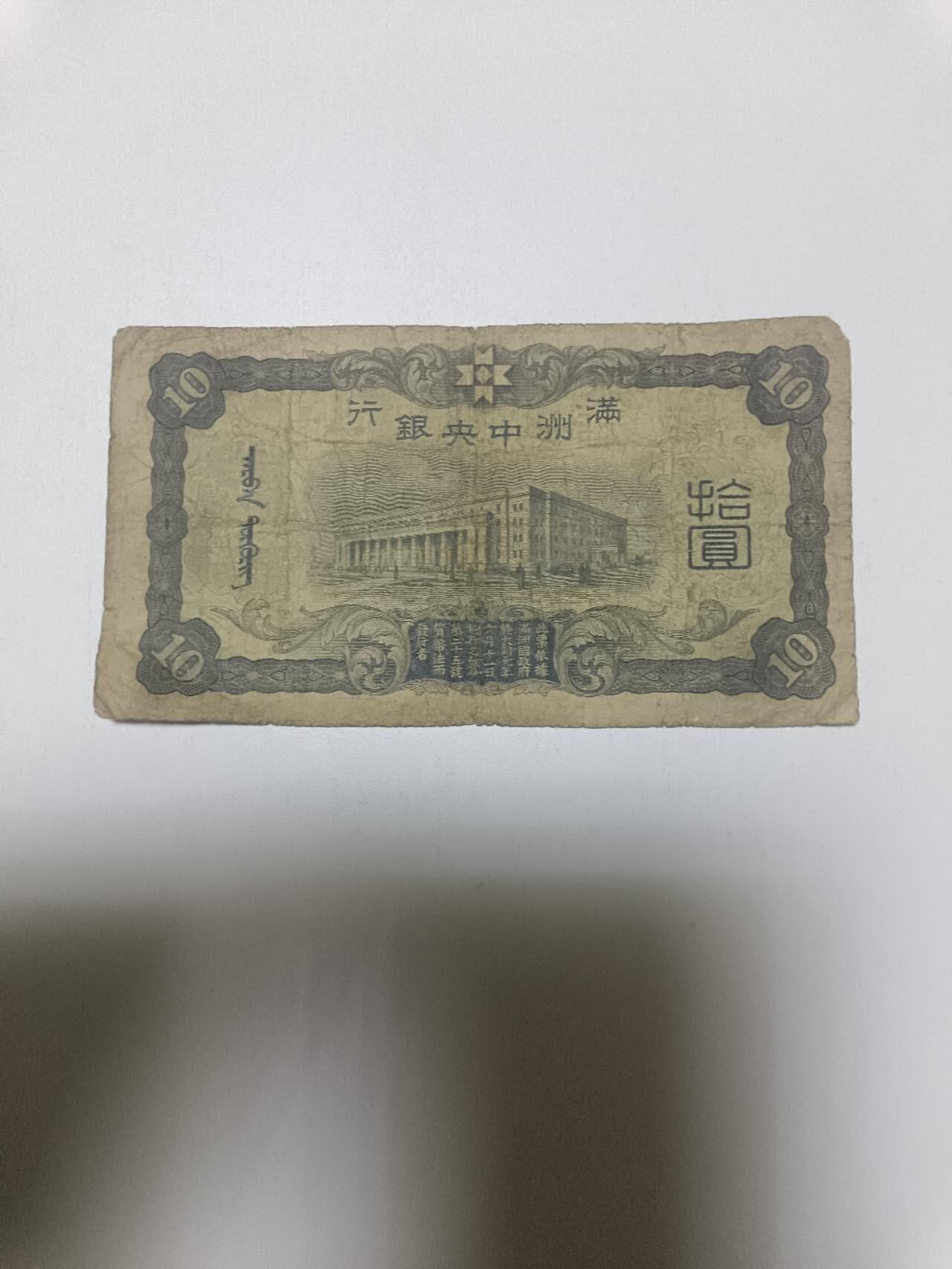 【20260321】非全新纸币和硬币第348场