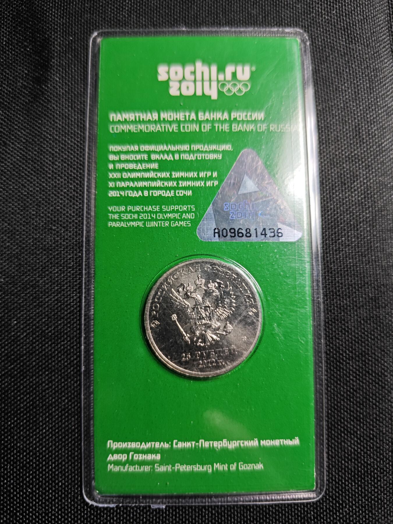 KK钱币收藏小铺   套币专场 2月预留时间 周末发货   2014俄罗斯奥运25卢布纪念币卡套