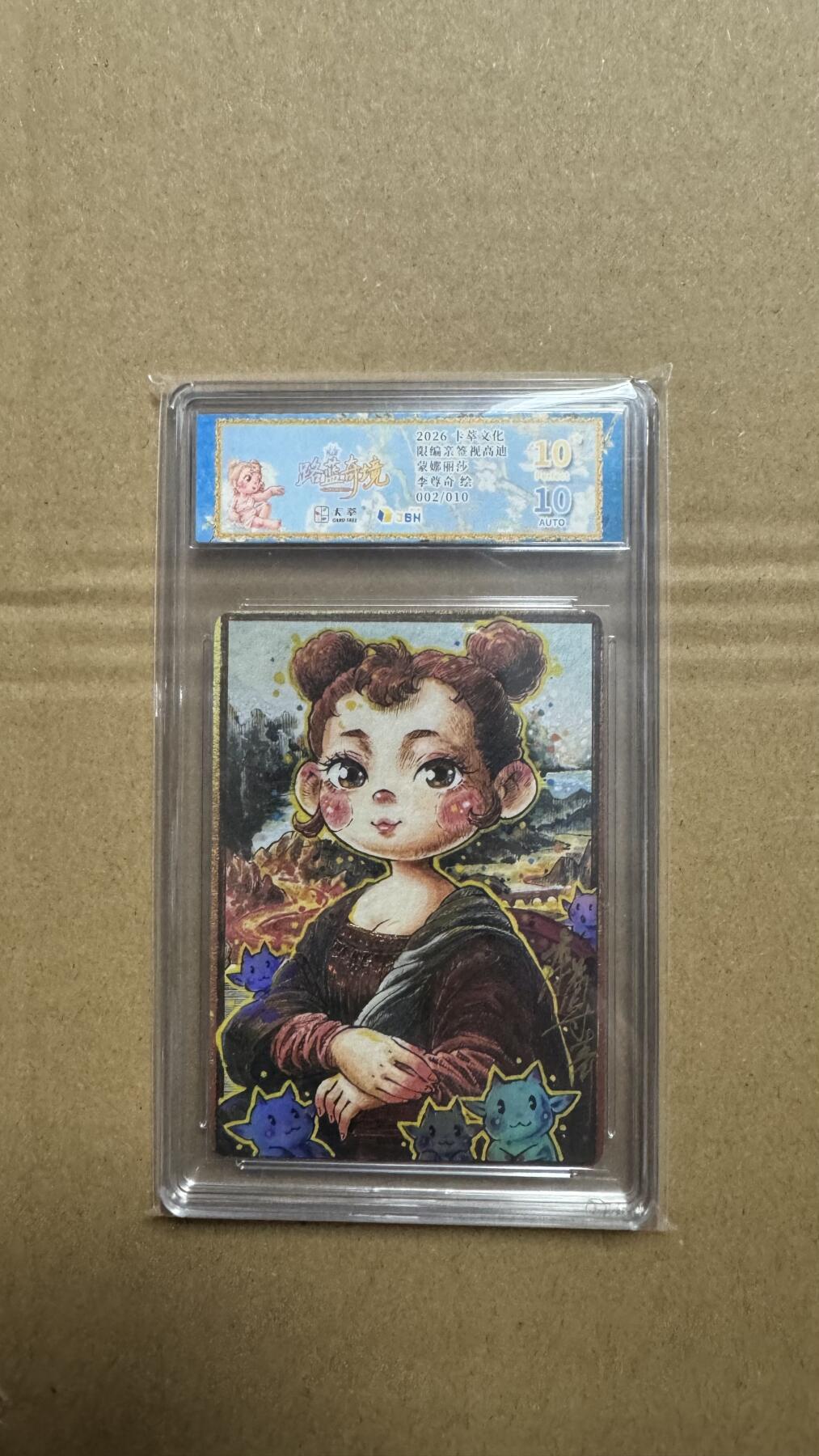 NO.27 好又多金牌大场，每周一站式配齐，方便凑单！（周6晚9点截拍，卖家送拍0抽成！） 【2/10编亲签】卡萃 路蓝奇境2 李尊奇亲签 蒙娜丽莎 视高迪 爆金双10