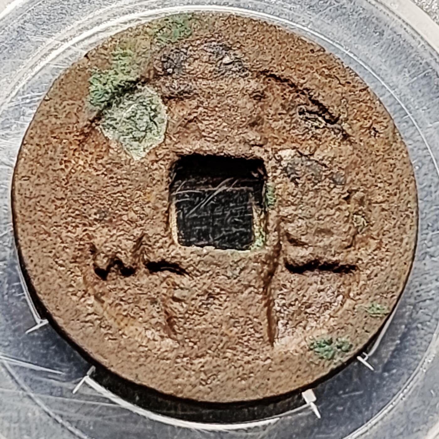 泉币菌-第213场-拍品多 请提前出价（工作最近较忙 发货不及时，望理解） 折二