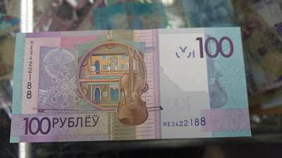 【陆续更新】世界钱币～微拍第240期暨2026年第21期  部分尾货整理陆续低价起拍清仓 - 2022年白俄罗斯100卢布 全新绝品尾号188