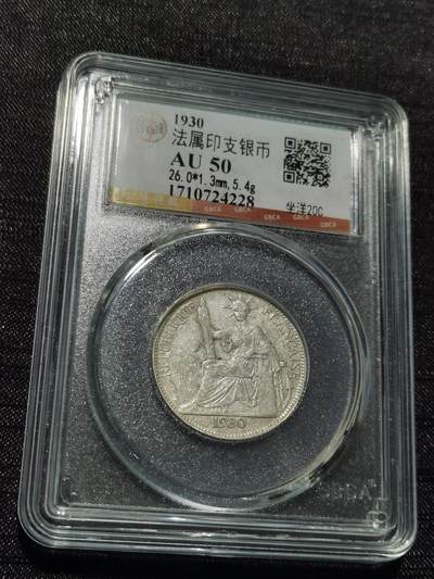 天下钱庄专场欢迎参拍 - 坐洋20分银币